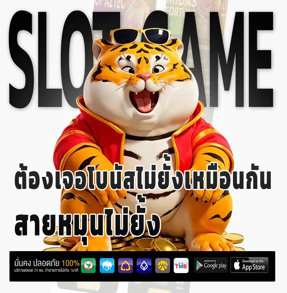 เกม finnfin play